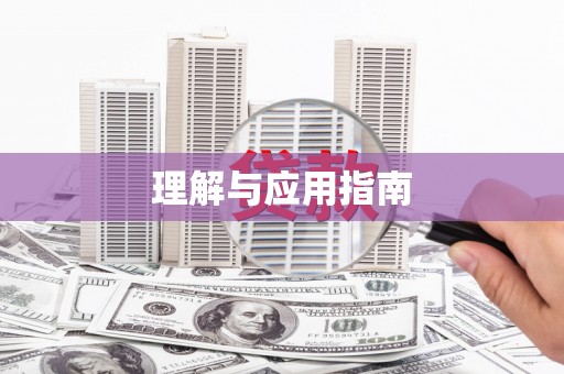 巴马理解与应用指南