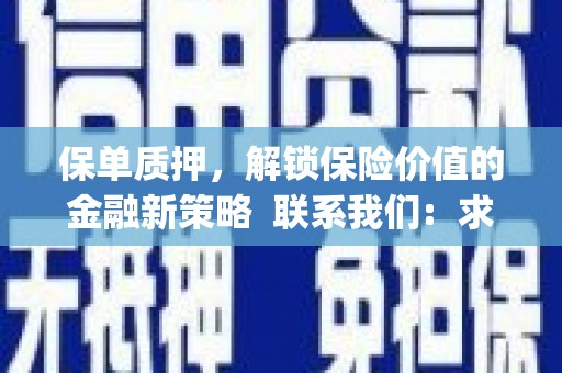巴马保单质押，解锁保险价值的金融新策略  联系我们:  求大神解答，这样 当前位置，网考网 >> 法律职业    魔獸世界  原标题，买 本田发动机的性能和耐久性如何？
